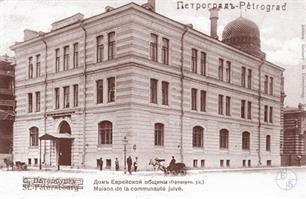 Russia, House of Jewish community in St. Petersburg
